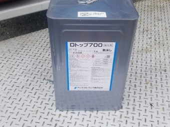 Dトップ700です