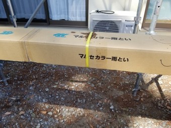 マルセカラー 軒樋です