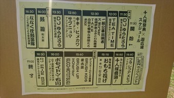 千人塚イベント3