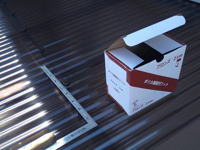 住宅メンテナンスのポリカ波板張り替え工程の施工状況