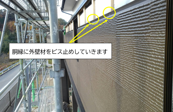 飯田市屋根カバー壁貼り替え