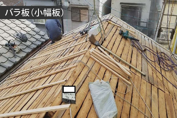 バラ板(小幅板)